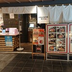しずおか魚市場直営店 - 