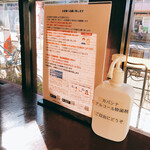 トラットリア・ラ・カパンナ - テーブルに置かれたコロナ対策