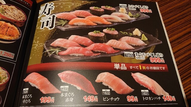 メニュー写真 海山亭いっちょう 北本店 北本 居酒屋 食べログ メニュー写真 海山亭いっちょう 北本店 北本 居酒屋 食べログ