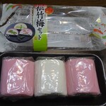 Ion Atsu Taten - 購入品