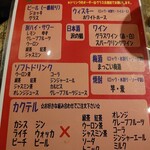 Yakitori Mozu - 呑み放題menu
