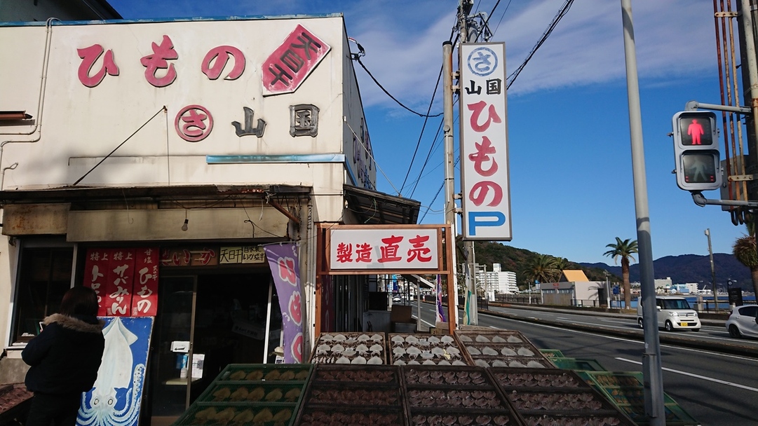 山国商店 - 伊東/その他 | 食べログ 山国商店 (伊東/その他)