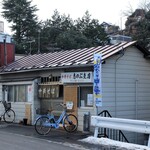 中華そば志のぶ支店 - お店外観