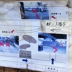 中華そば志のぶ支店 - 駐車場案内※２か所計３台