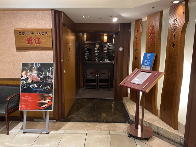 ステーキハウス近江 オウミ 京橋 ステーキ ネット予約可 食べログ ステーキハウス近江 オウミ 京橋 ステーキ ネット予約可 食べログ