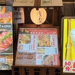 ０秒レモンサワー 仙台ホルモン焼肉酒場 ときわ亭 - 