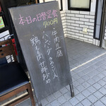 家庭料理　かわじ - 