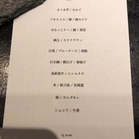 レストラン 高津 - 