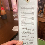 ホルモンまさる  - 