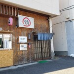 たこ焼き 蛸まる - 