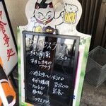 がばちょ - めにゅー！