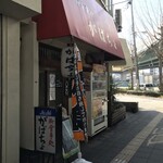 がばちょ - 外観儀式はしっかりと！