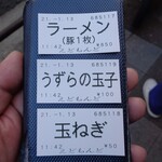 えどもんど - 今日頂いたもの