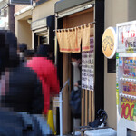 えどもんど - 並び