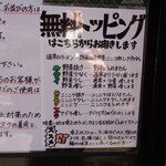 えどもんど - トッピング～