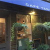カフェ テルヴェ