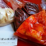 星山食肉店 - 料理写真: