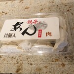 餃子ノあん GYOZA RESTAURANT＆BAR - 冷凍生餃子12個入り（肉餃子）