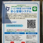 横浜家系ラーメン 伯耆家 - 