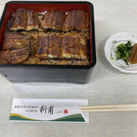 うなぎの新甫 - 