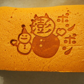 台湾カステラ 澎澎_1