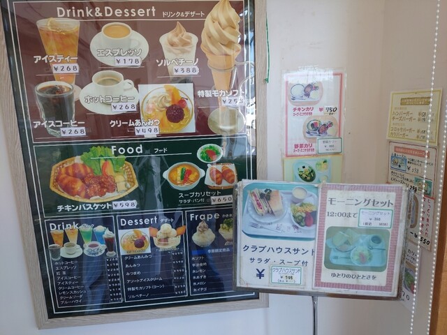 メニュー写真 なかぱんカフェ 君津店 君津 カフェ 食べログ