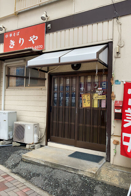 きりや 姪浜 ラーメン 食べログ きりや 姪浜 ラーメン 食べログ