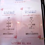 ベルクール - (2012,08/13)