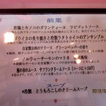 ベルクール - (2012,08/13)