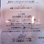 ベルクール - (2012,08/13)