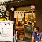 岐州 - 店舗入口