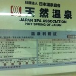 朝日温泉 - 