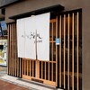 たけだの穴子めし まねき本店