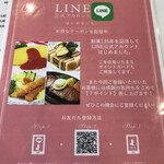 煉瓦亭 - メニュー　公式LINEを開設！昔ながらのお店ですが、SNS活用しています！