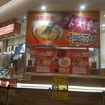 中華そば カドヤ食堂 - ガーデンズ一回フードコートの一番奥です