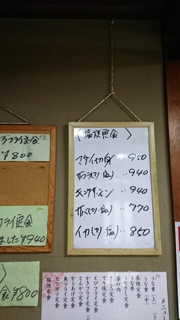 メニュー写真 知多屋 チタヤ 川名 うなぎ 食べログ メニュー写真 知多屋 チタヤ 川名 うなぎ 食べログ