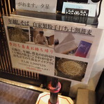 Yuudutsu - 年越し蕎麦の案内