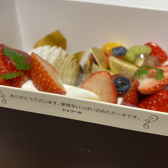 手作りケーキの店 Cherir シェリール 玉垣 ケーキ 食べログ