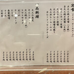 牛たん料理 閣 - 