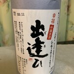 Bukkake Udon Atsuta Ya Honten - 吟醸原酒「出逢ひ」【2021.1】