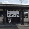元祖田舎っぺうどん 本店