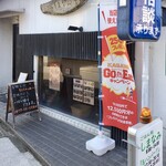 しまなみ - 店構え