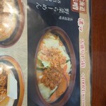 麺場 田所商店 - 