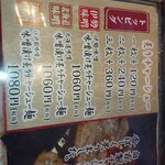 麺場 田所商店 - 