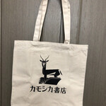 カモシカ書店 - 