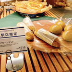 ドンク - 加賀棒茶のクリームサンド　216円