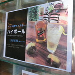 ベンガルタイガー - whiskey with soda