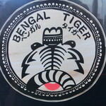 ベンガルタイガー - rogo