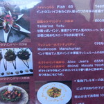 ベンガルタイガー - menu