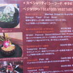 ベンガルタイガー - menu